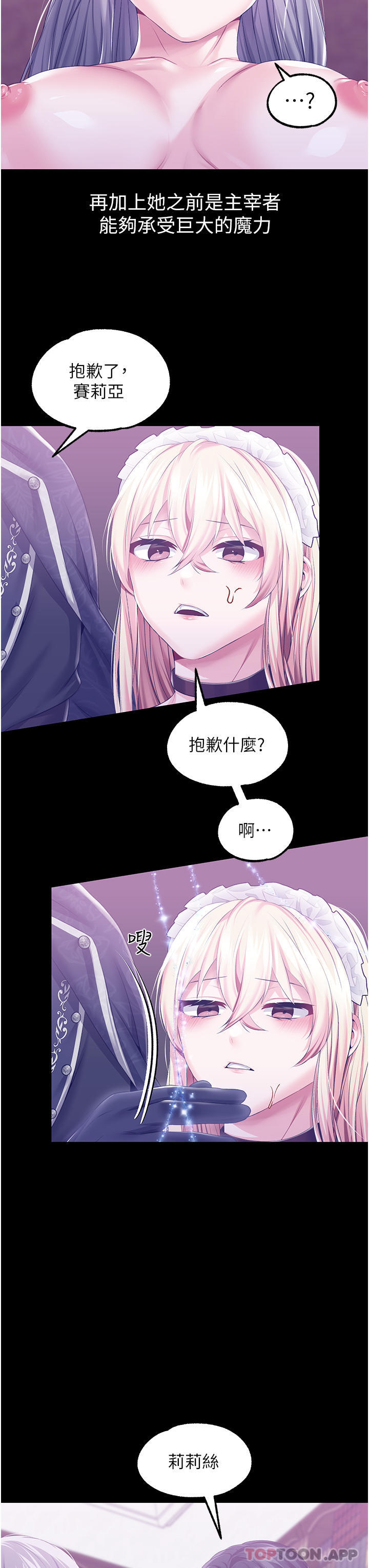 调教宫廷恶女