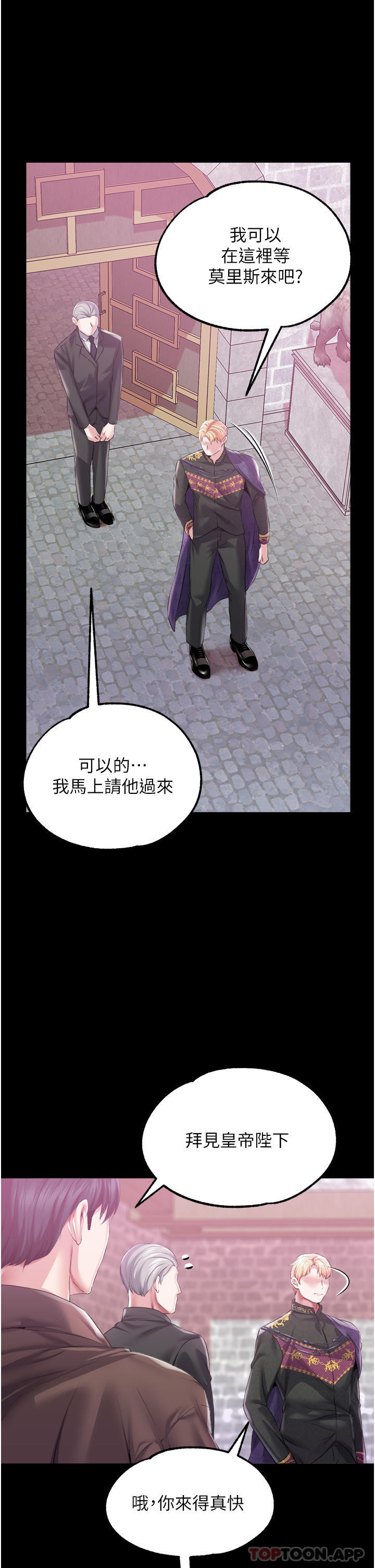 调教宫廷恶女