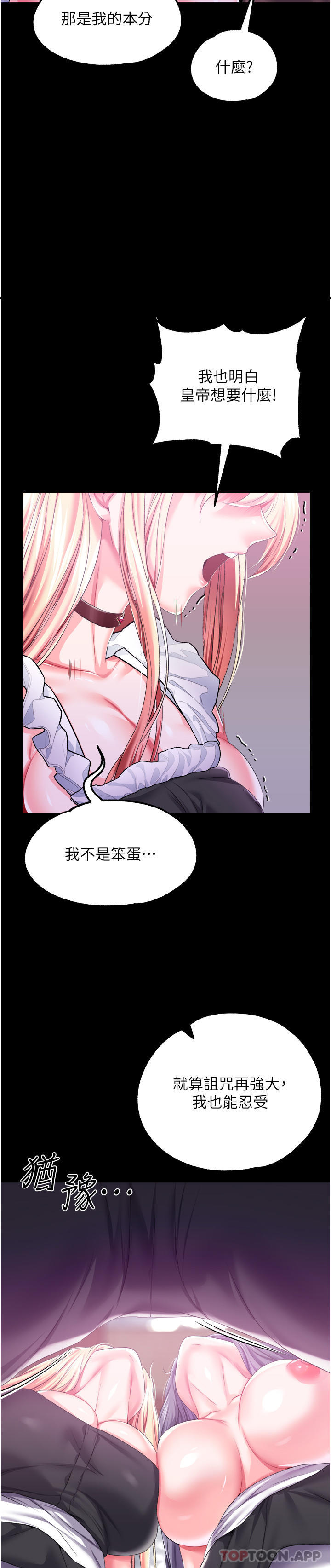 调教宫廷恶女