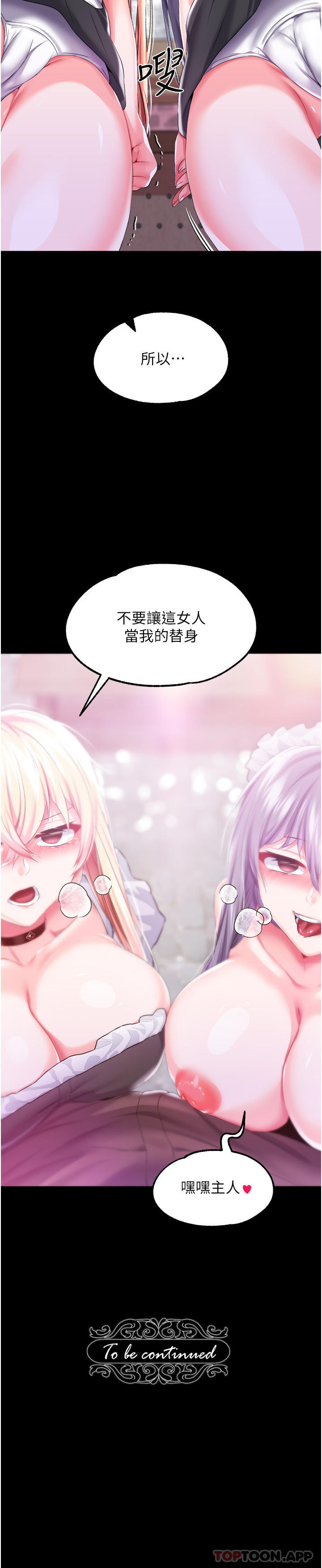 调教宫廷恶女