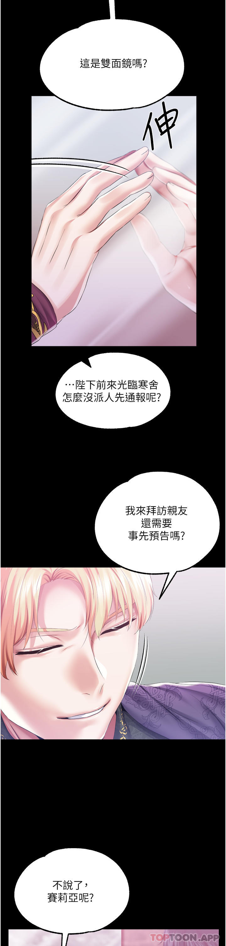 调教宫廷恶女