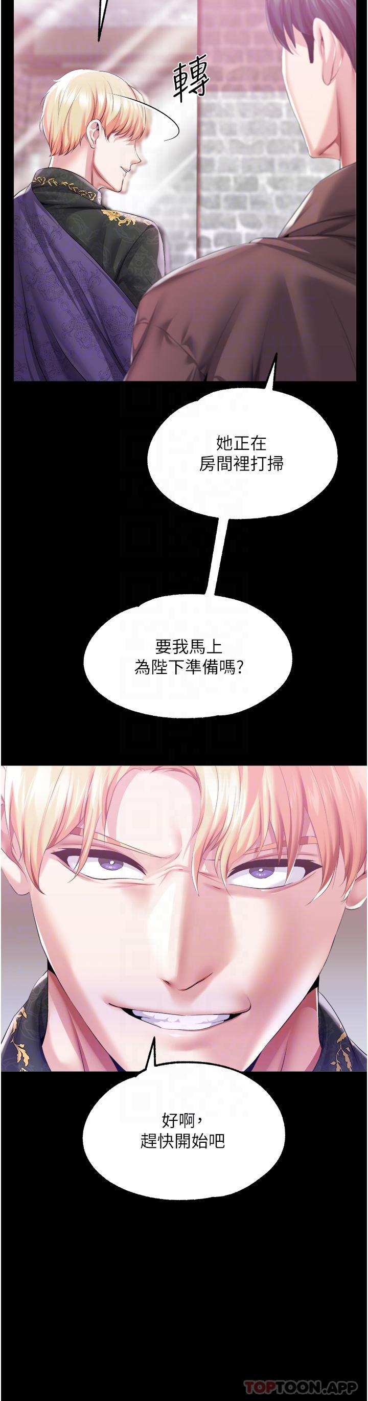 调教宫廷恶女