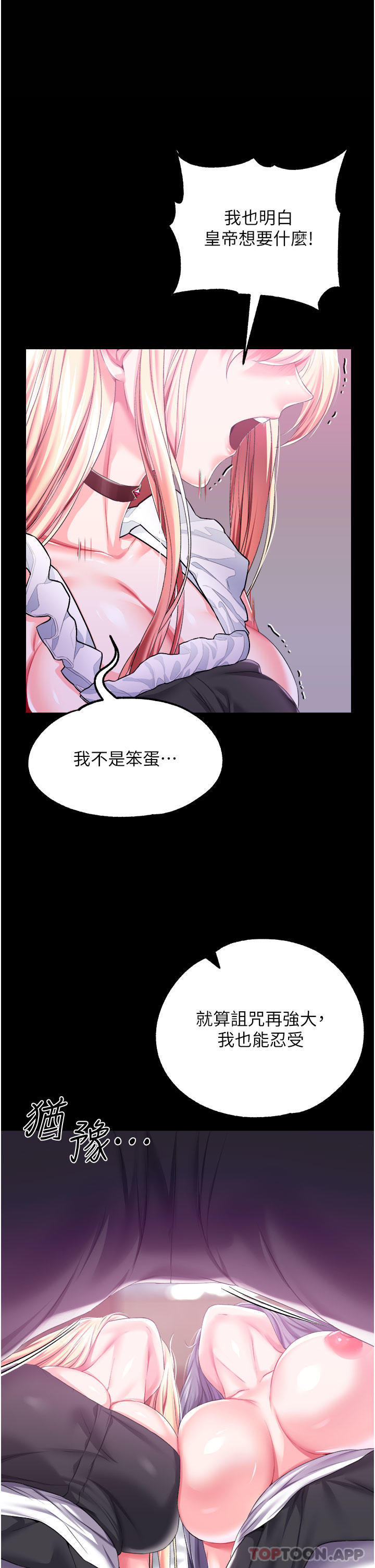 调教宫廷恶女