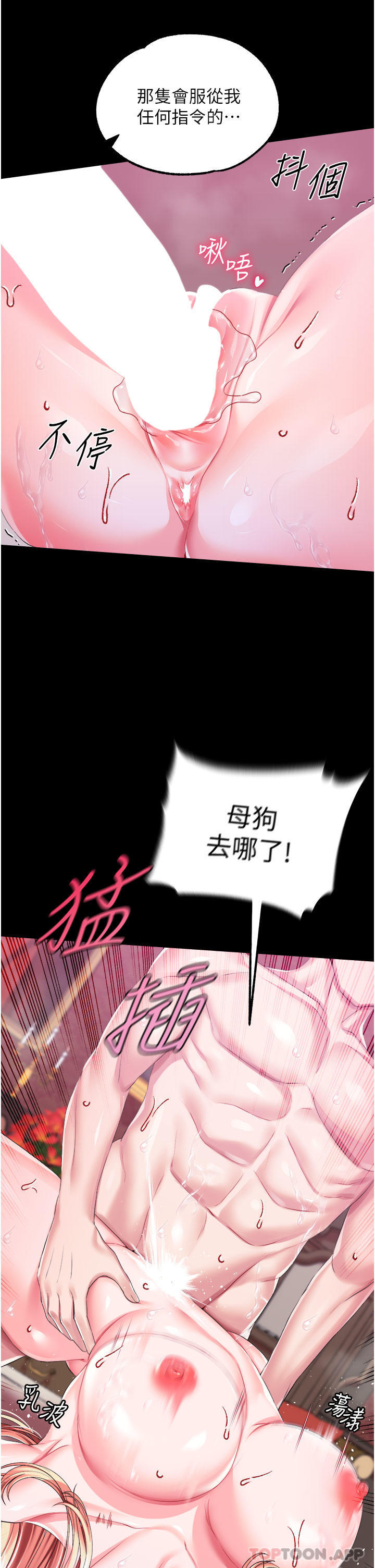 调教宫廷恶女