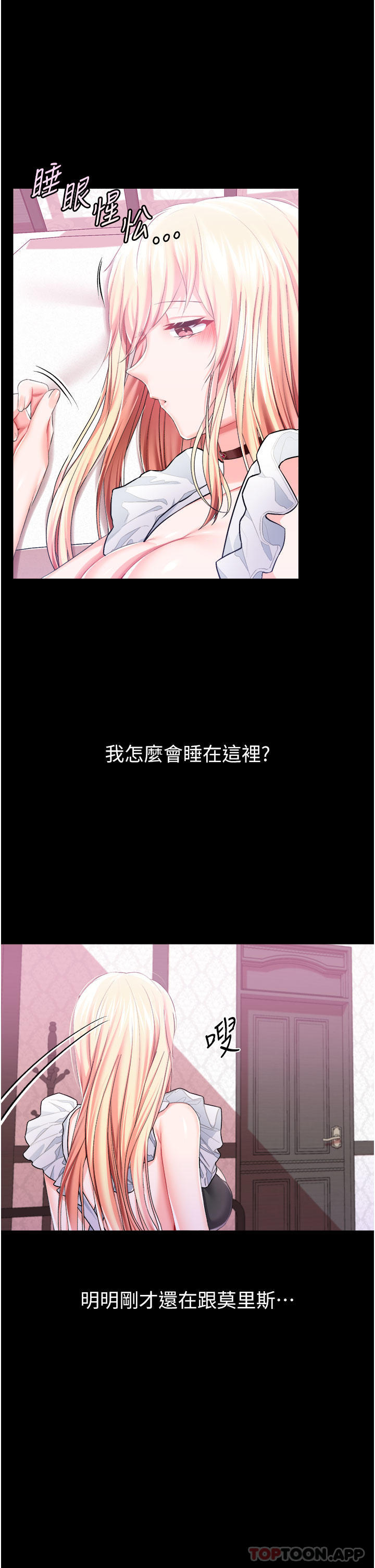 调教宫廷恶女