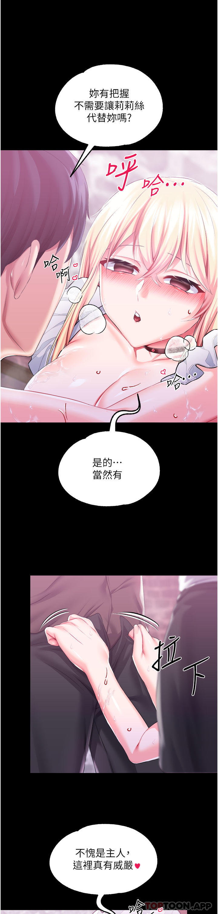 调教宫廷恶女