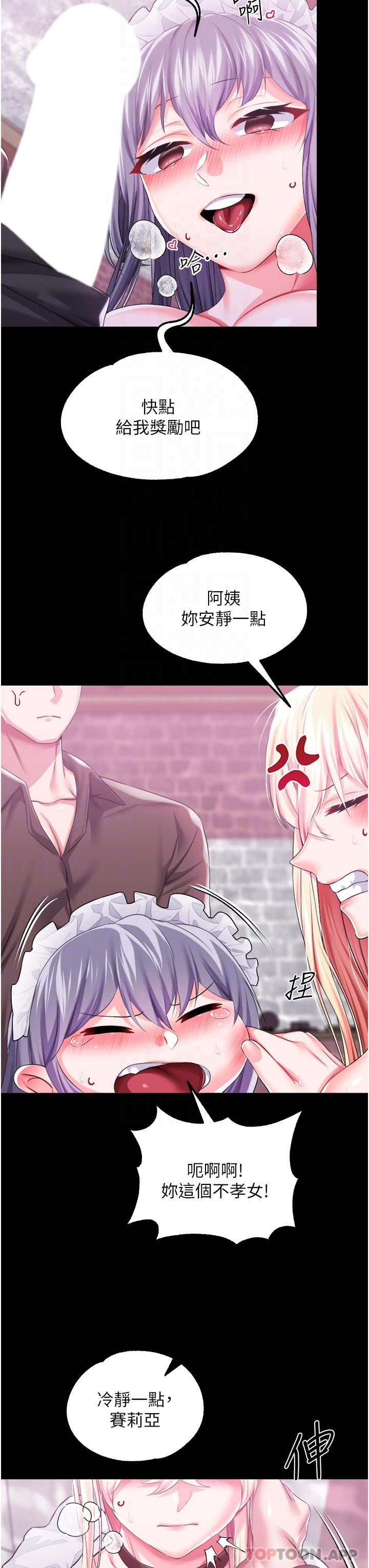 调教宫廷恶女