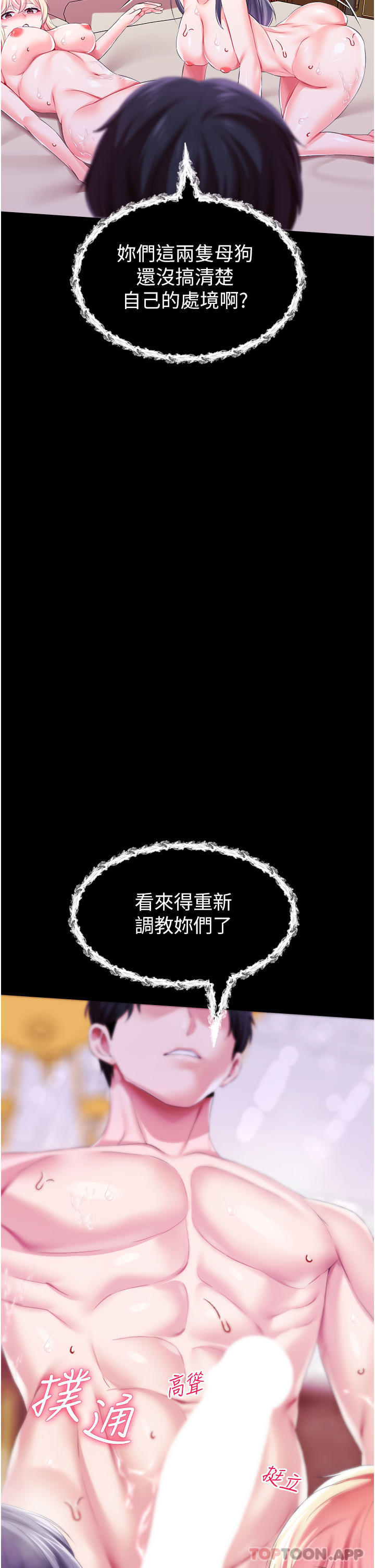 调教宫廷恶女