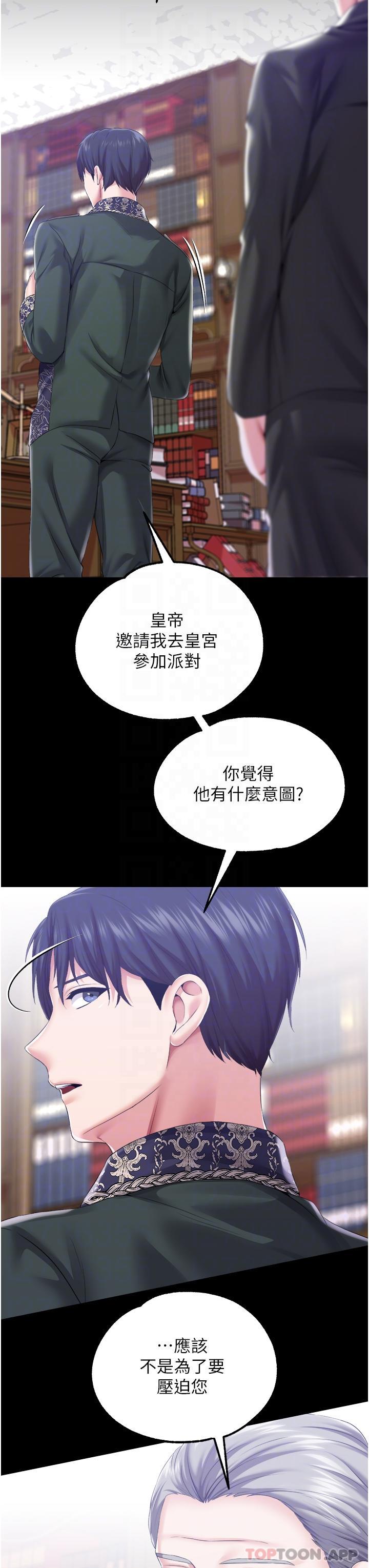 调教宫廷恶女