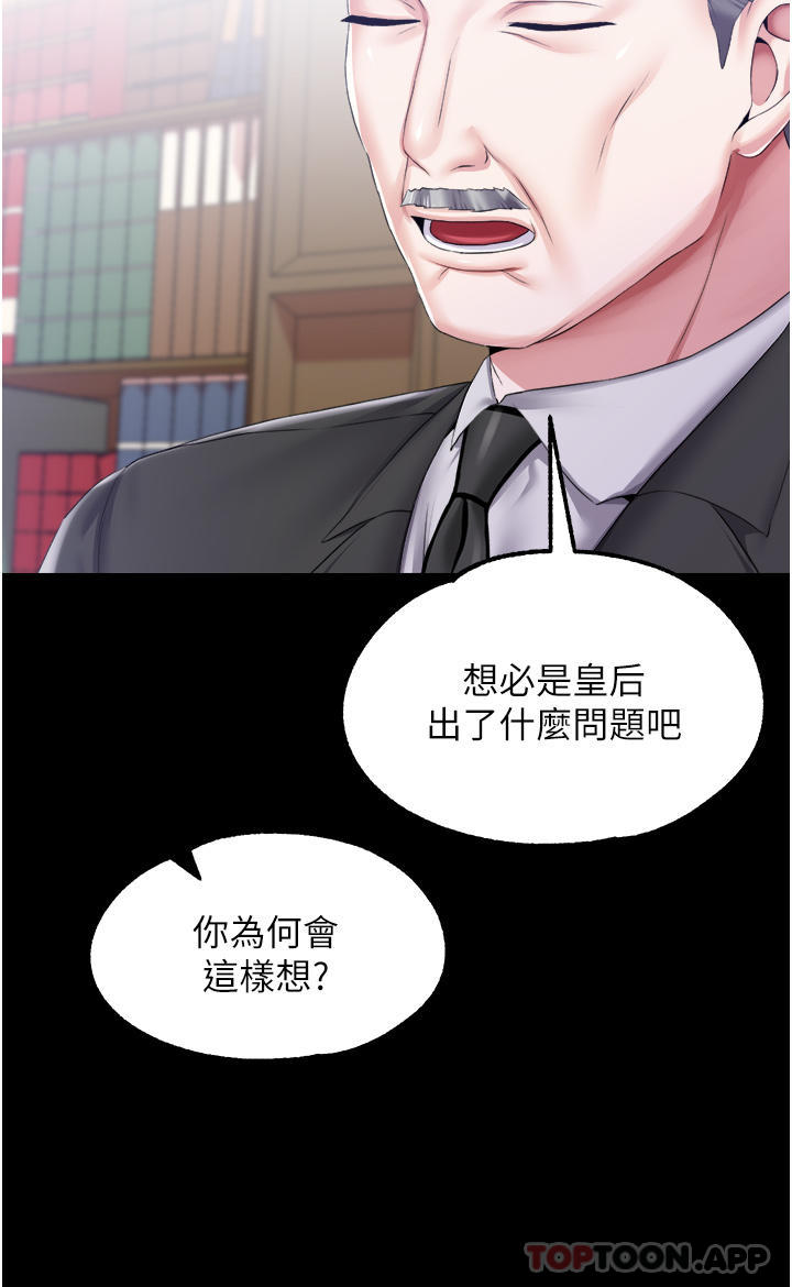 调教宫廷恶女