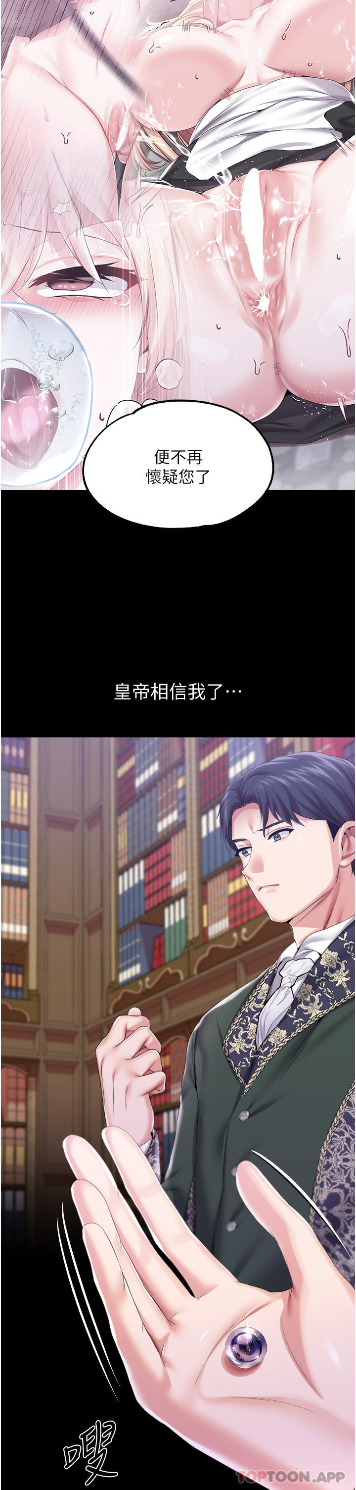 调教宫廷恶女