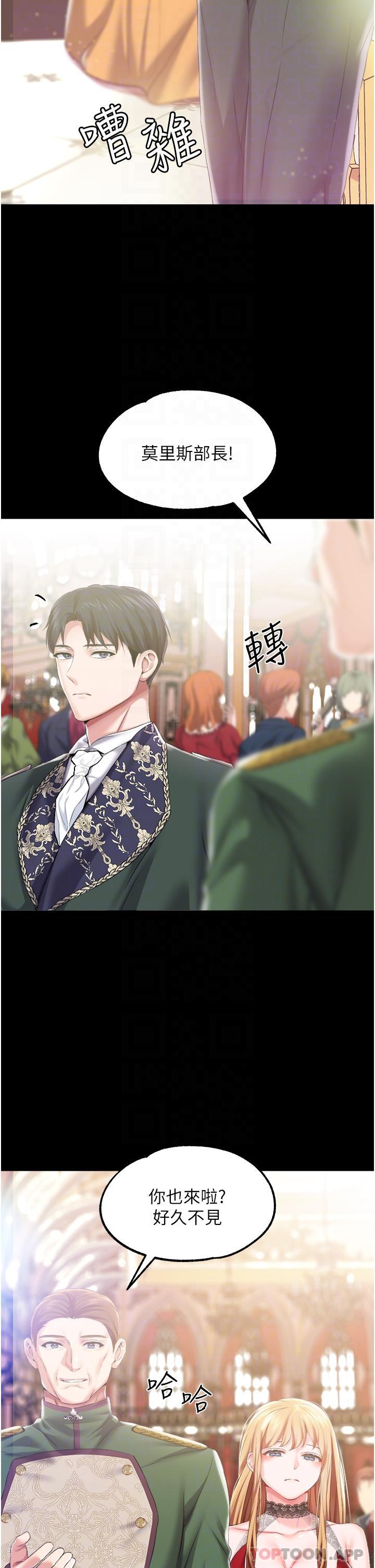 调教宫廷恶女