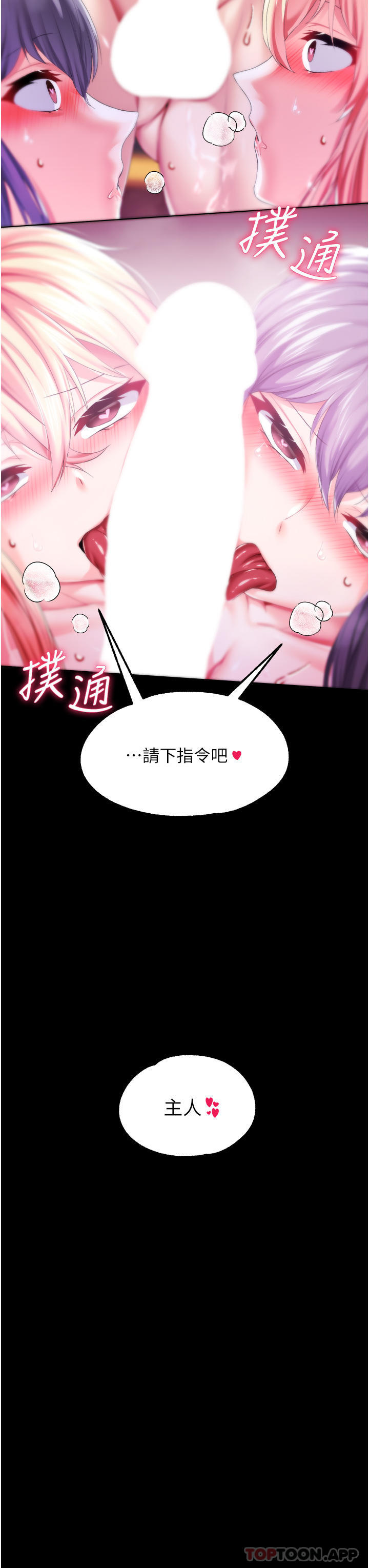 调教宫廷恶女
