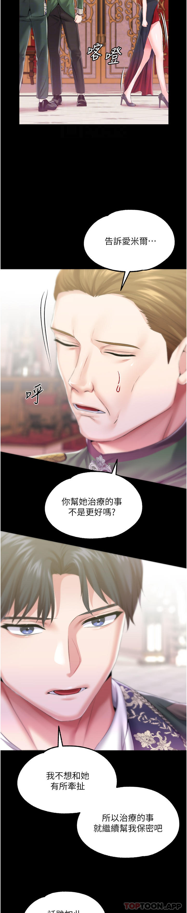 调教宫廷恶女