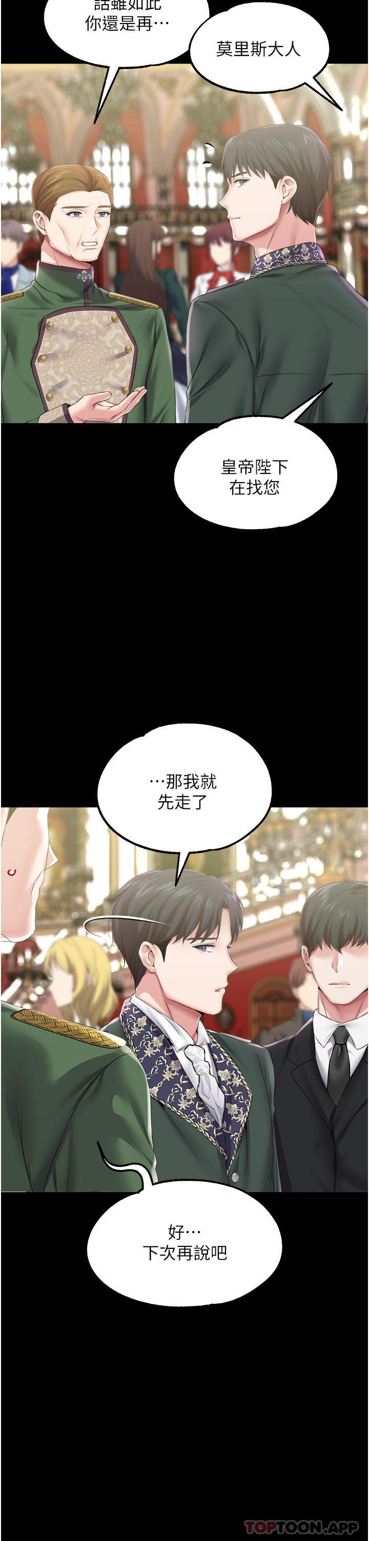 调教宫廷恶女