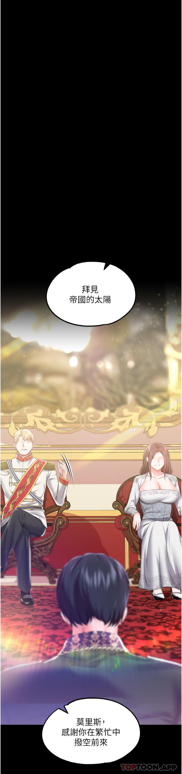 调教宫廷恶女