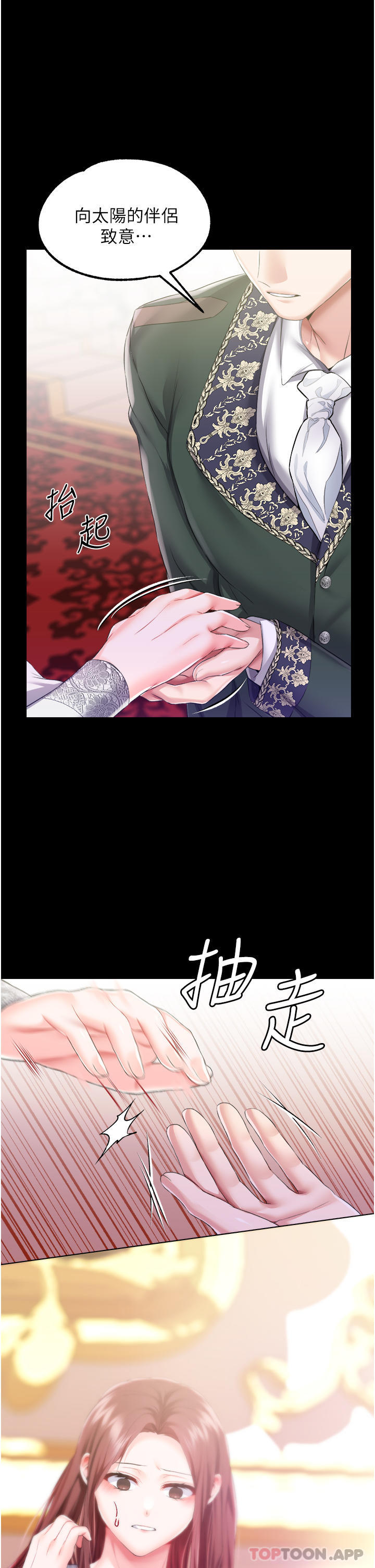 调教宫廷恶女