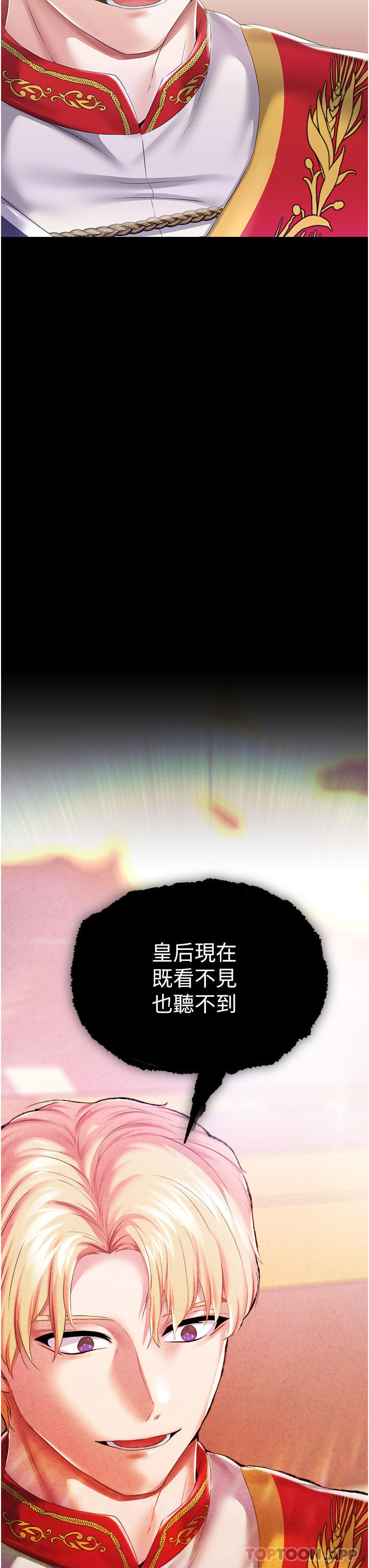 调教宫廷恶女