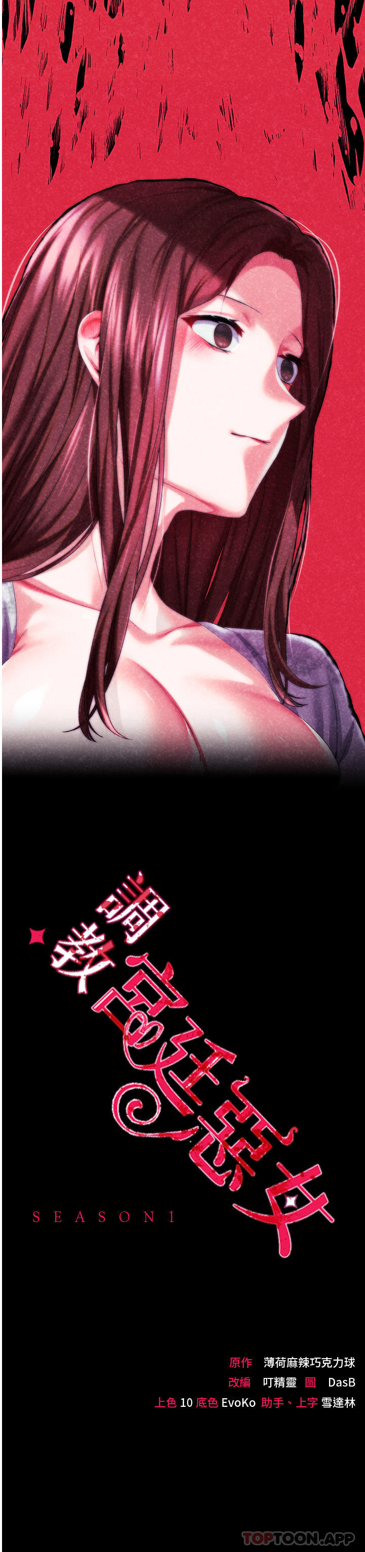 调教宫廷恶女