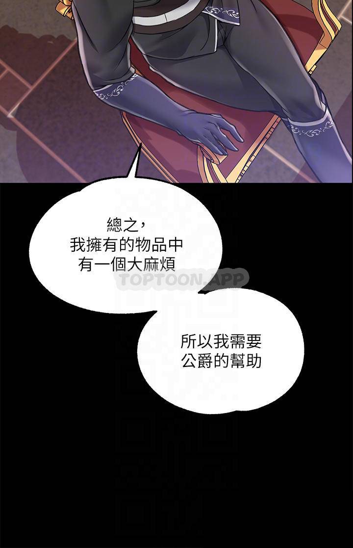调教宫廷恶女