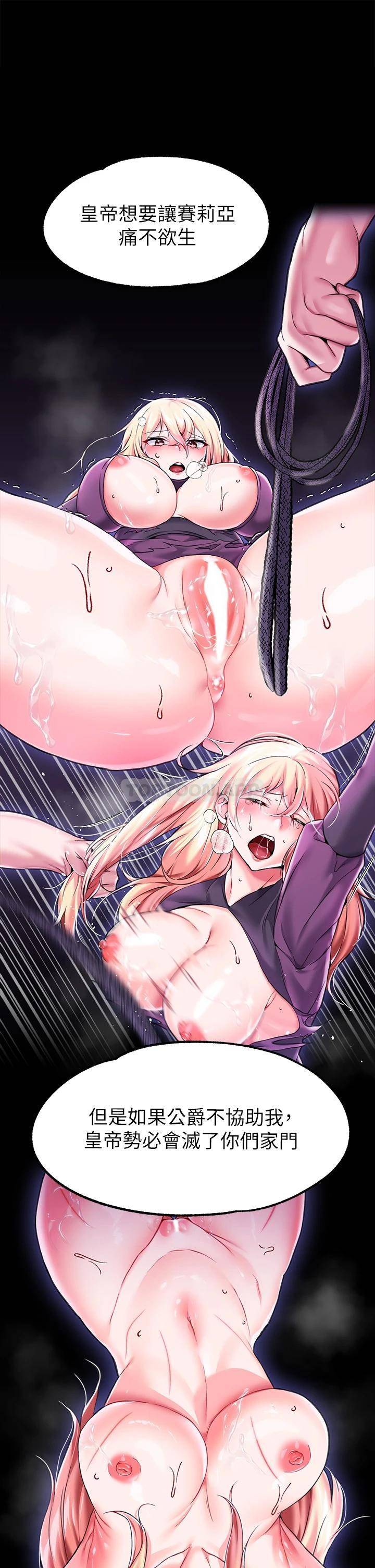 调教宫廷恶女