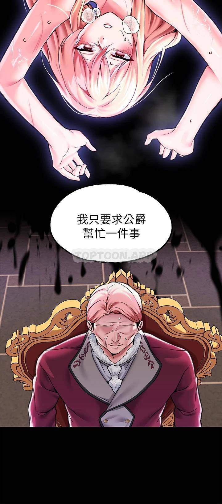 调教宫廷恶女