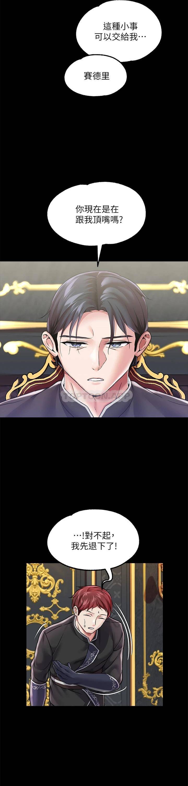 调教宫廷恶女
