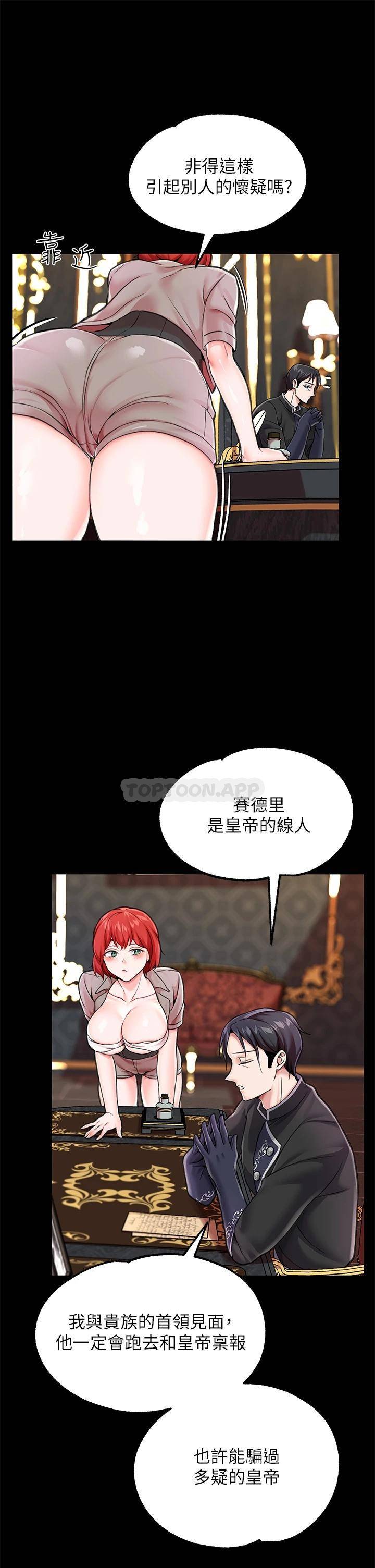 调教宫廷恶女