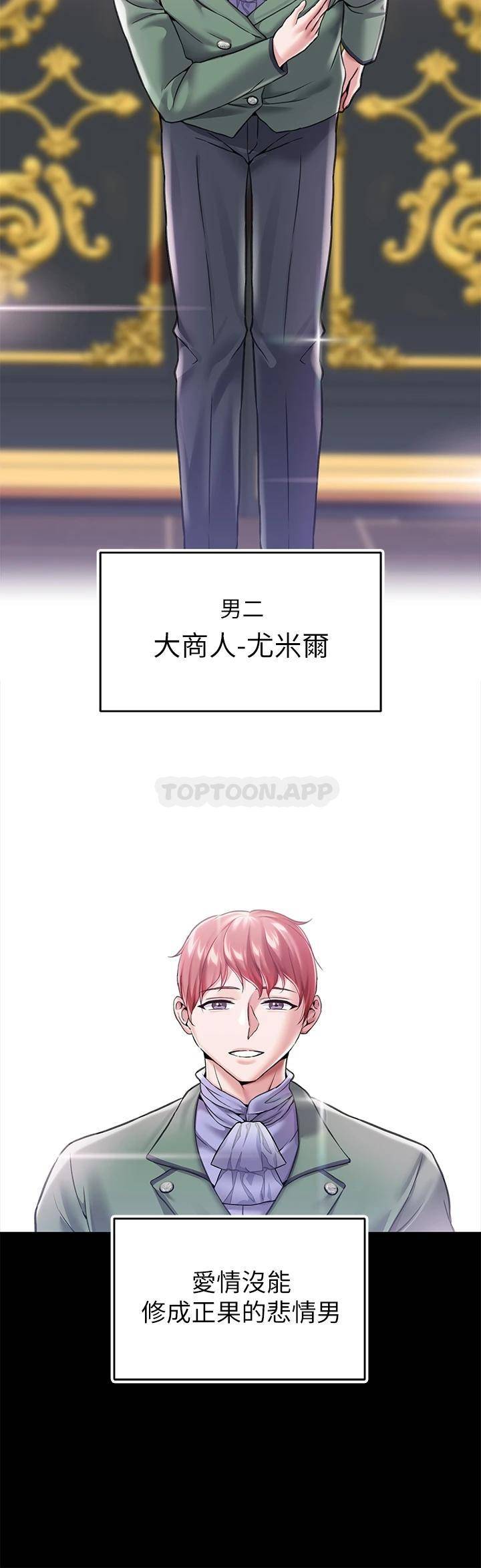调教宫廷恶女
