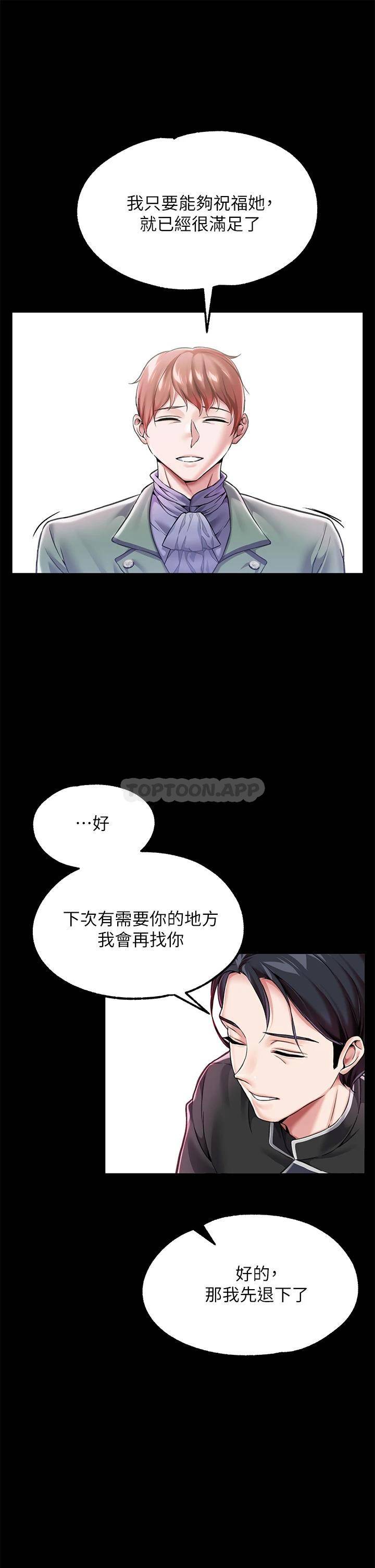 调教宫廷恶女
