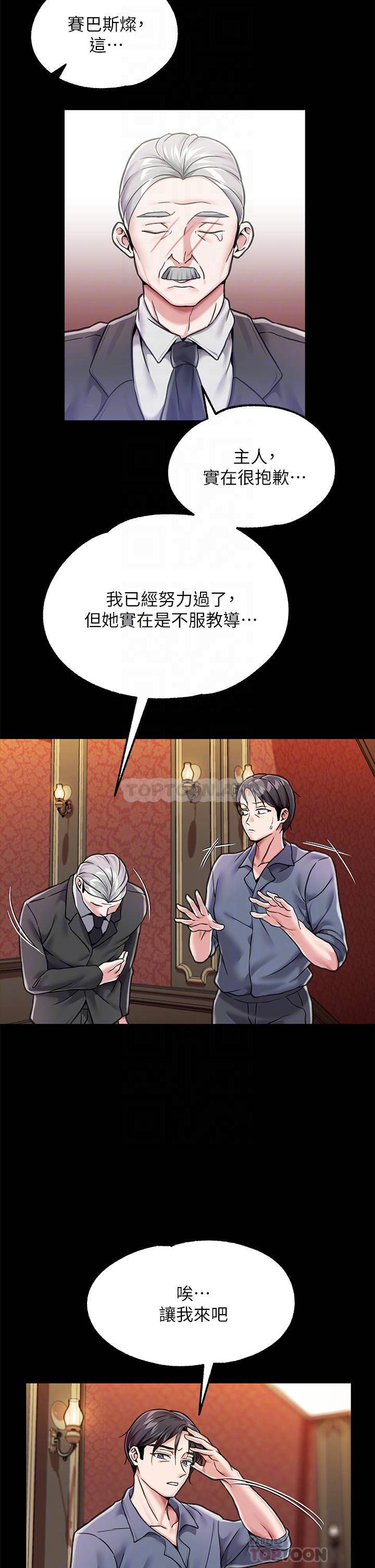 调教宫廷恶女
