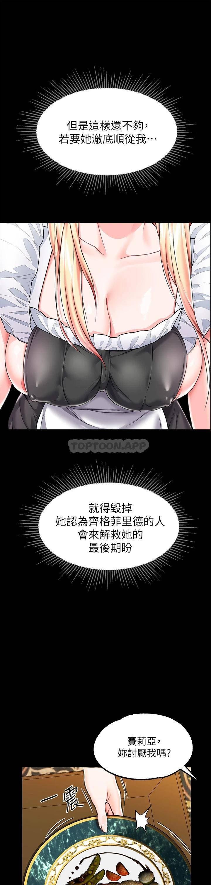 调教宫廷恶女