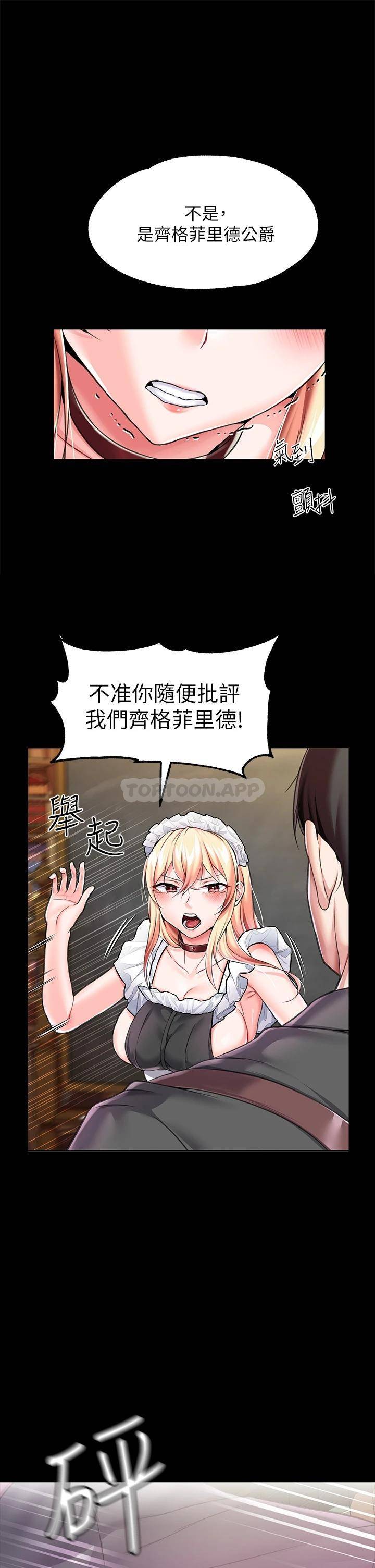 调教宫廷恶女