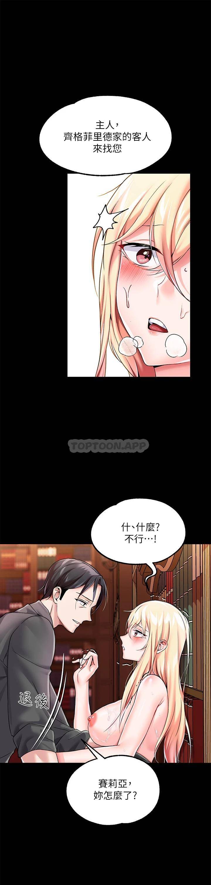调教宫廷恶女