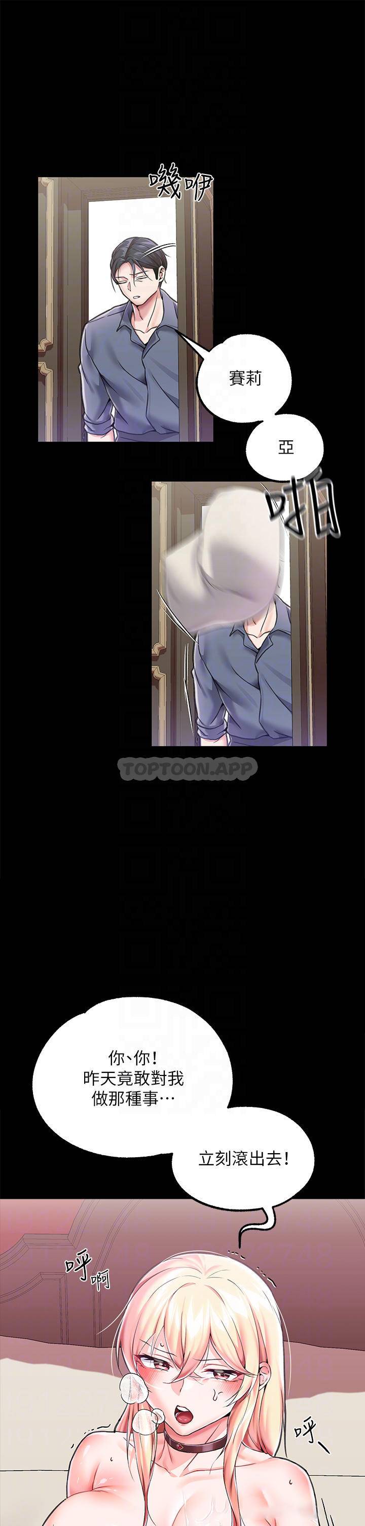 调教宫廷恶女