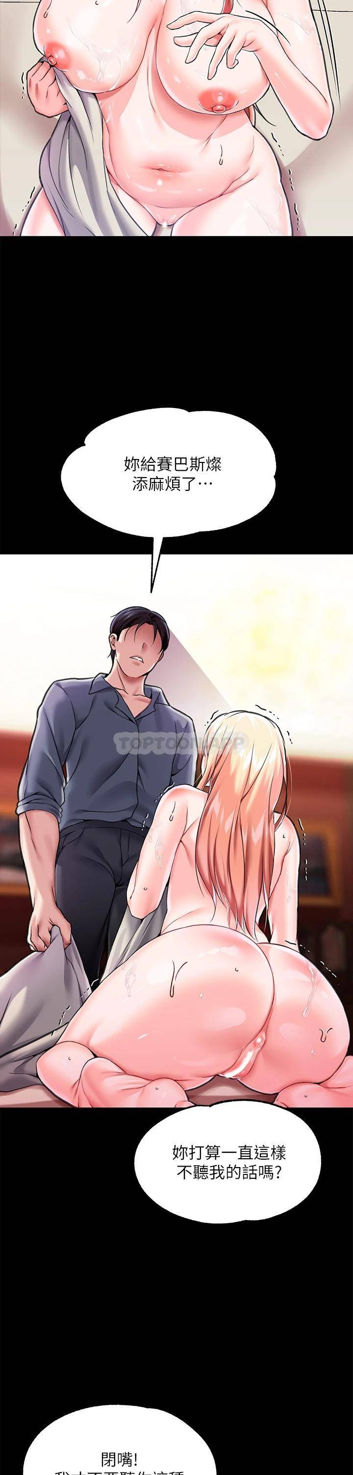 调教宫廷恶女