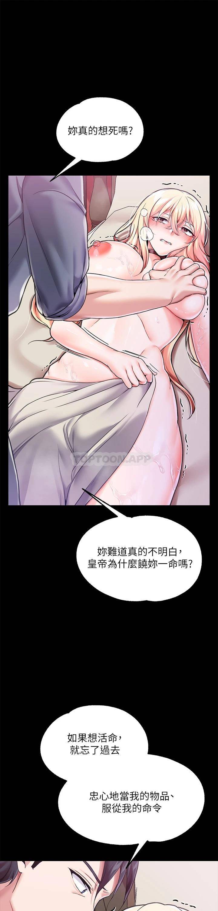 调教宫廷恶女