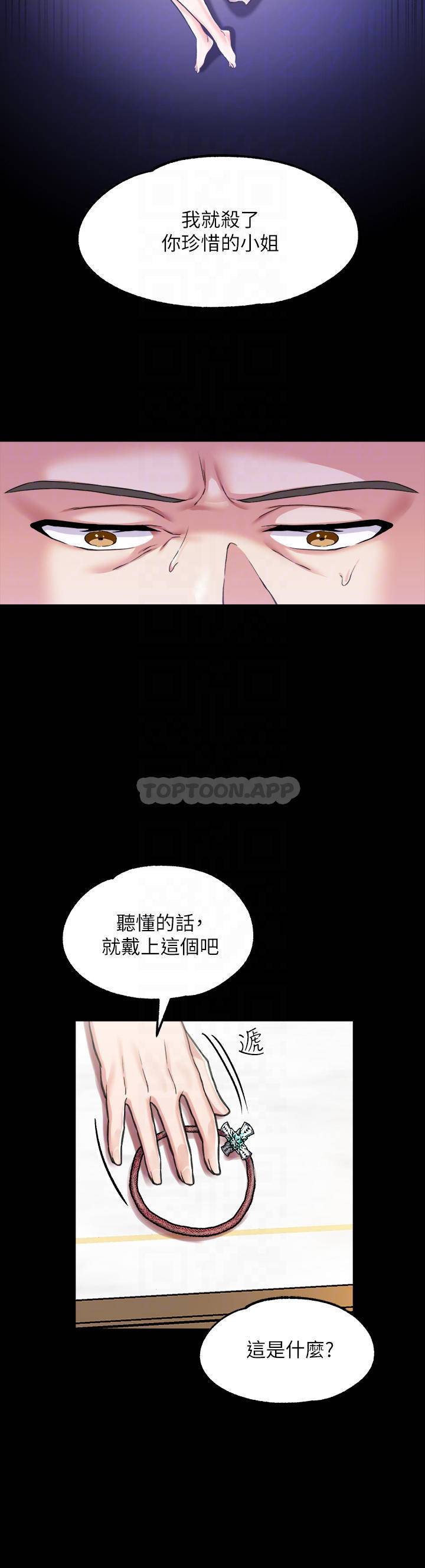 调教宫廷恶女