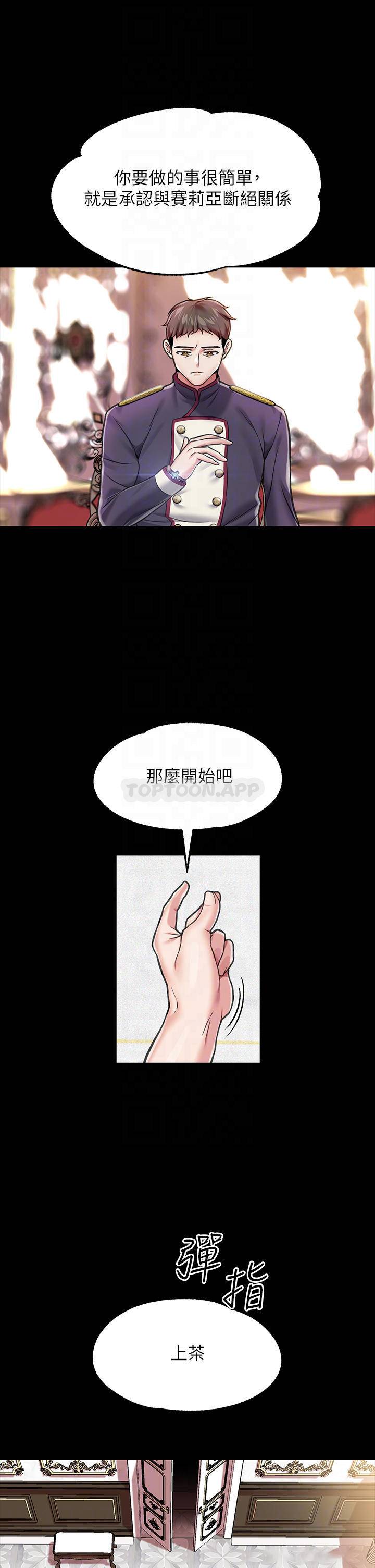 调教宫廷恶女