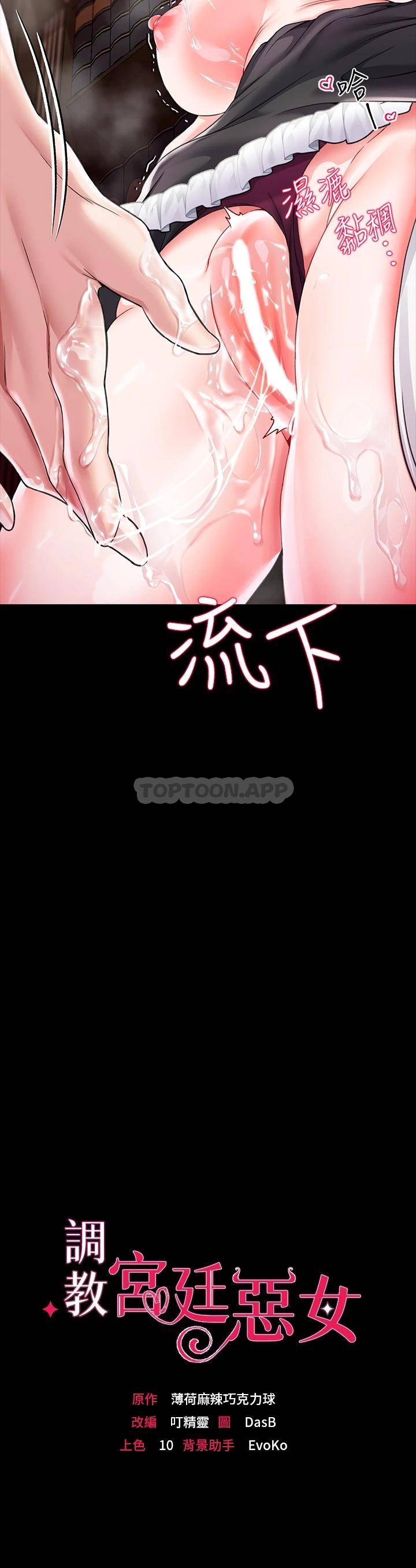 调教宫廷恶女