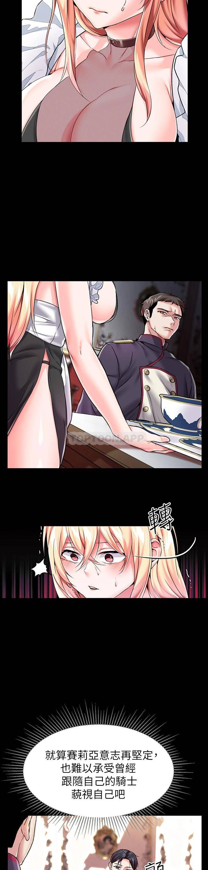 调教宫廷恶女