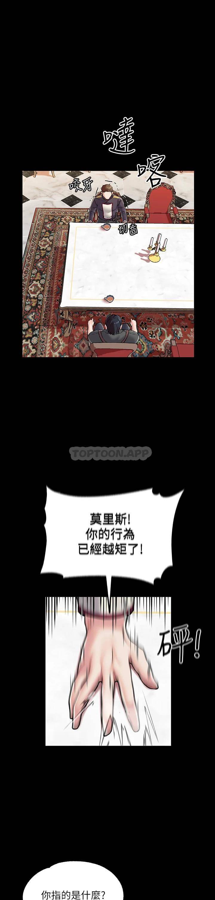 调教宫廷恶女