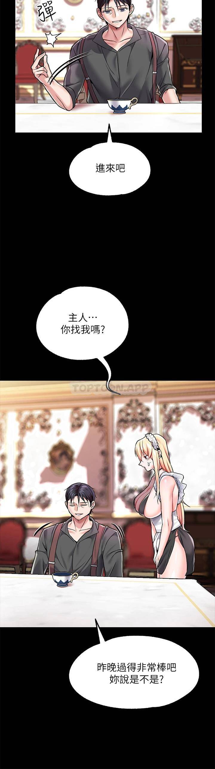 调教宫廷恶女