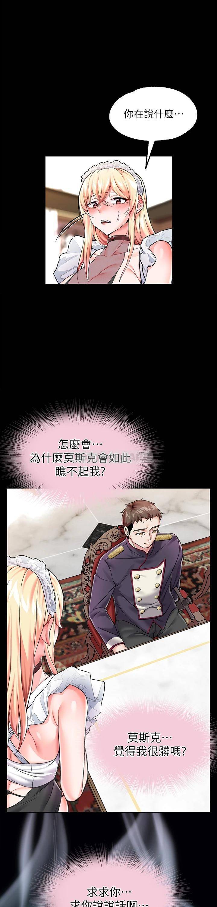 调教宫廷恶女