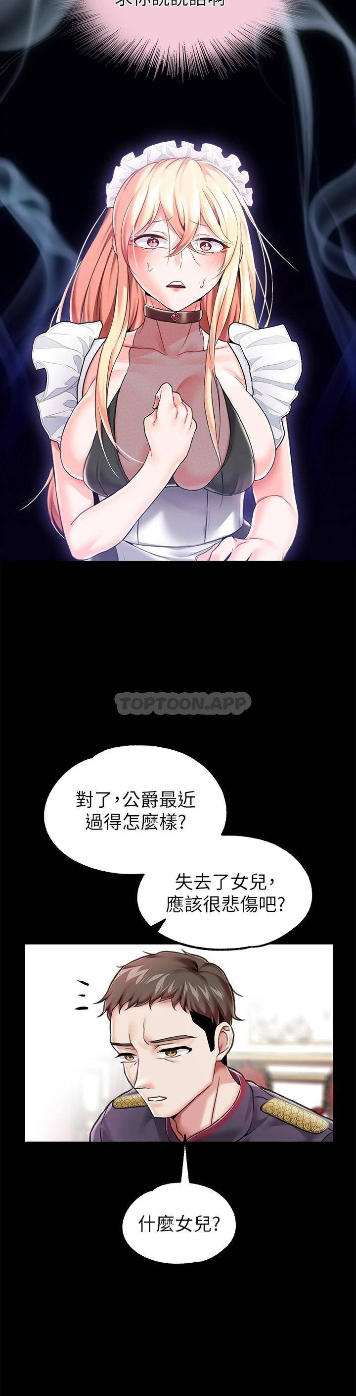 调教宫廷恶女