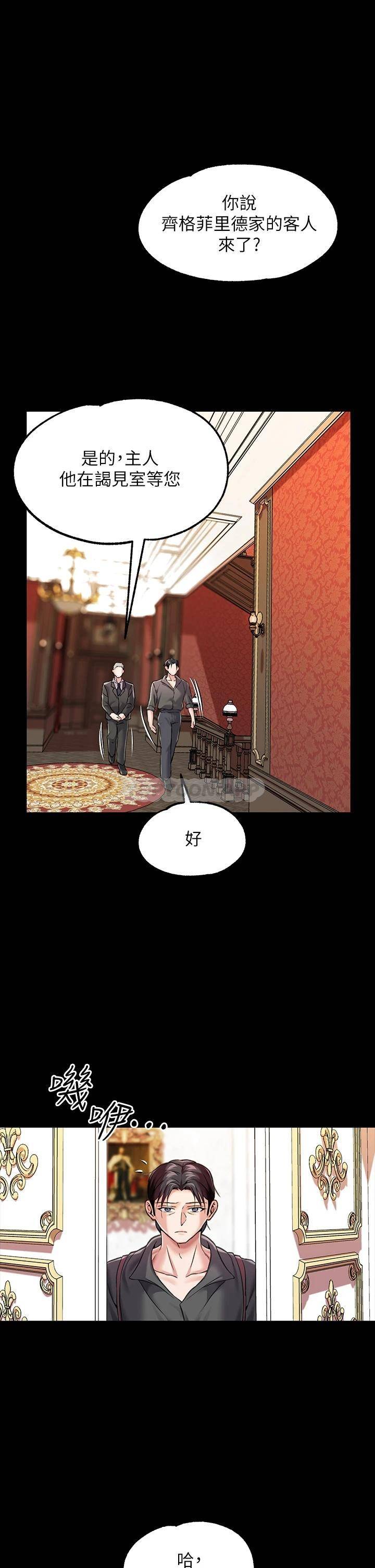 调教宫廷恶女