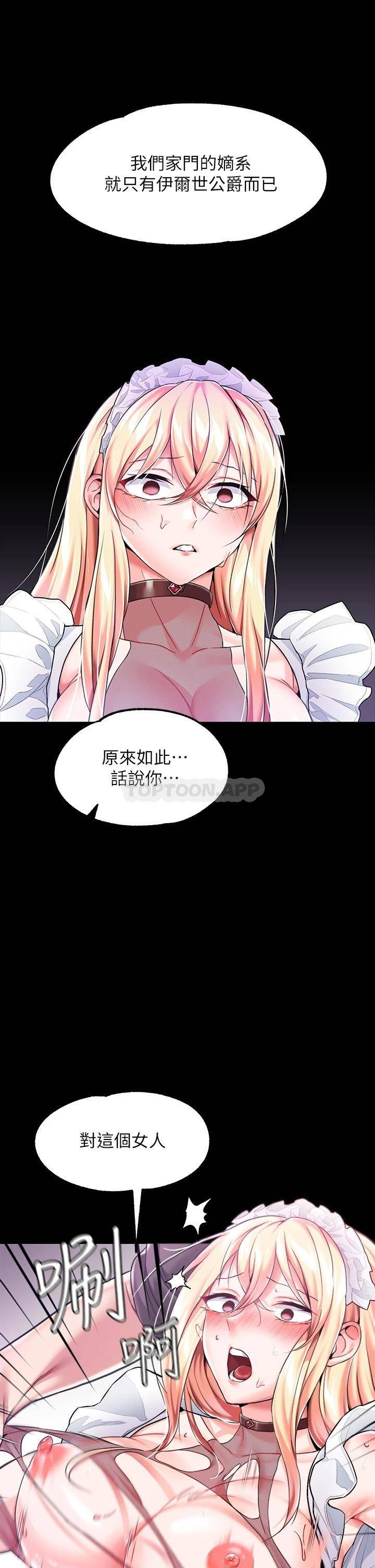 调教宫廷恶女