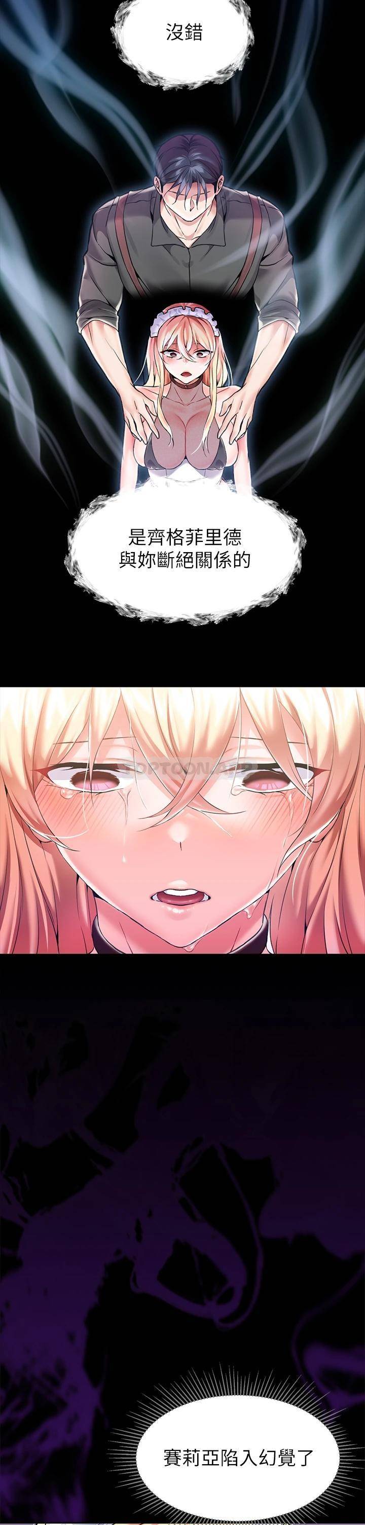 调教宫廷恶女