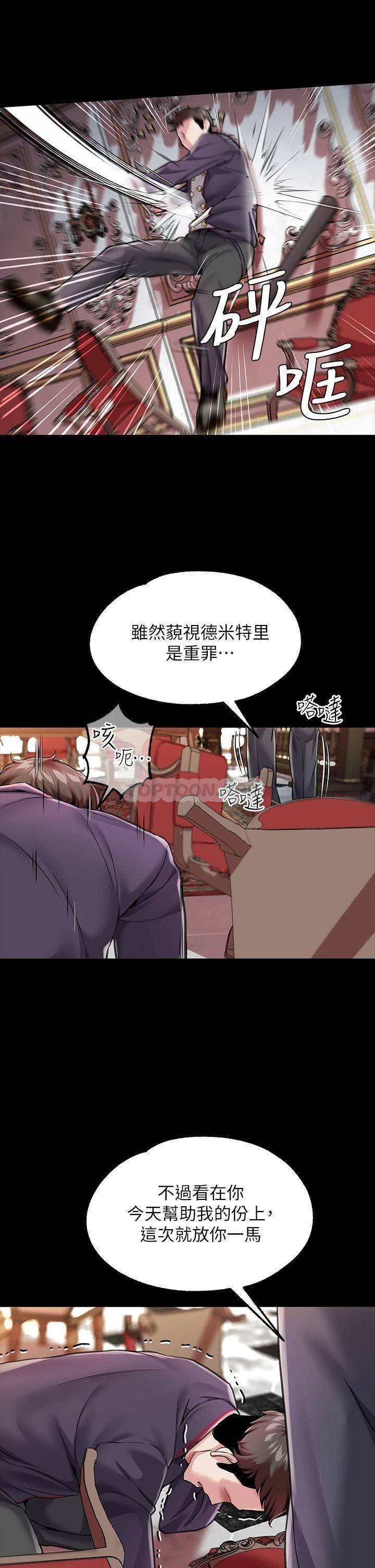 调教宫廷恶女