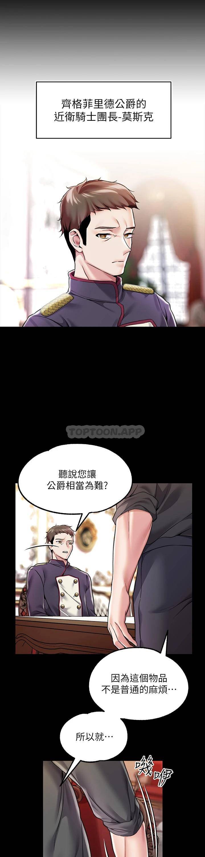 调教宫廷恶女